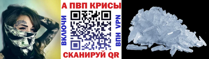A-PVP СК КРИС  купить наркоту  Приморско-Ахтарск 