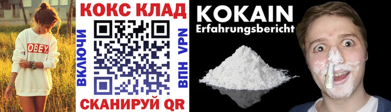 Кокаин 97%  OMG   Приморско-Ахтарск 