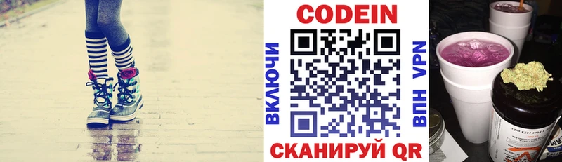 где можно купить   Приморско-Ахтарск  Кодеиновый сироп Lean напиток Lean (лин) 