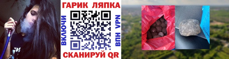 ГАШИШ hashish  kraken вход  Приморско-Ахтарск 