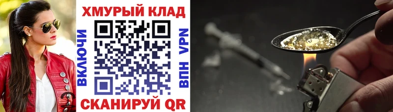 Героин герыч  Приморско-Ахтарск 
