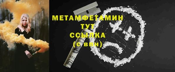 первитин Армянск