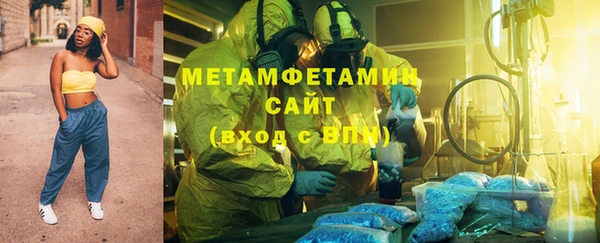 первитин Армянск