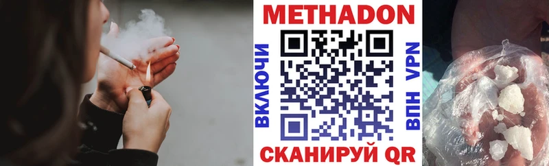 МЕТАДОН мёд  купить наркотики цена  Приморско-Ахтарск 