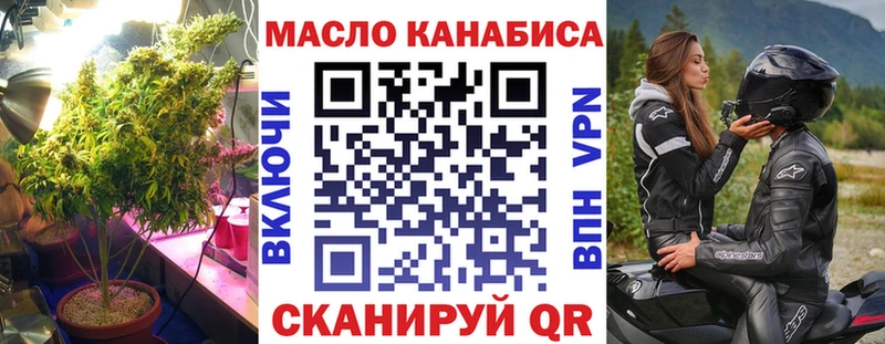 ТГК вейп с тгк  блэк спрут ССЫЛКА  Приморско-Ахтарск 